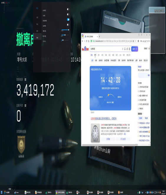 nova三角洲辅助透视自瞄效果