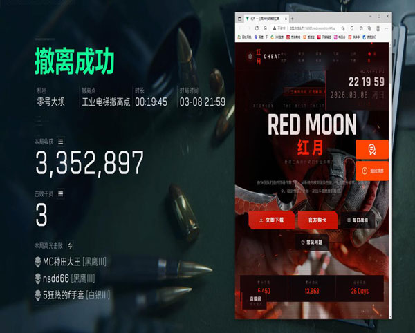 nova三角洲辅助软件效果